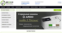 Desktop Screenshot of mir220v.ru